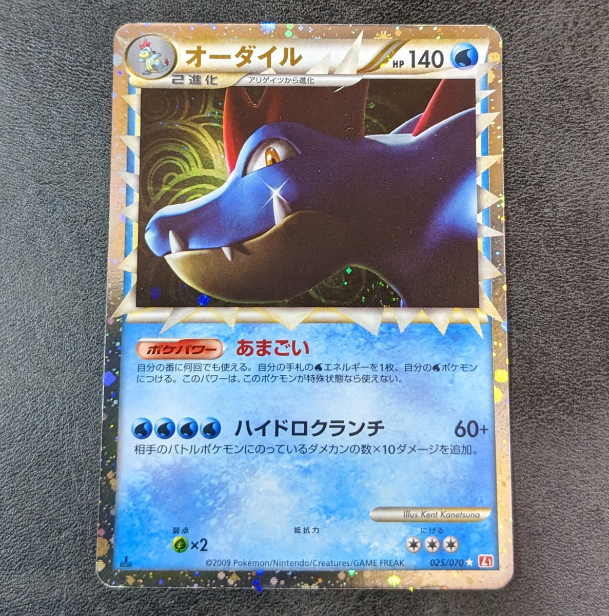 ポケモンカードゲーム prime Store Pokemon card game TCG Feraligatr PRIME great 025 L1 Holo 1st