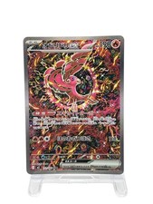 2025 ポケモンカード ORICORIO ex #111 Oricorio Ex #111 Preise | Pokemon Japanese Inferno X | Pokemon Karten