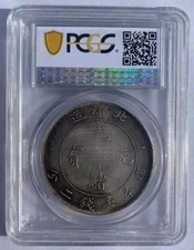 Chinese antiques silver coins 1908 Guangxu Beiyang dollar Rating coins