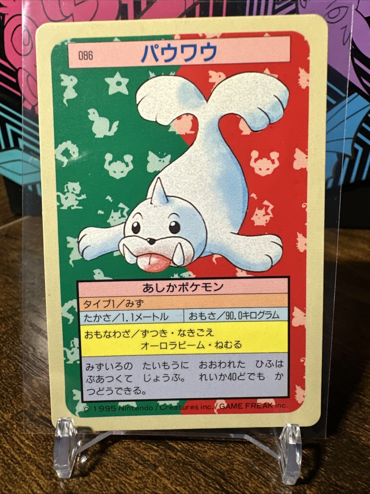 1997 POKEMON JAPANESE TOPSUN 86 SEEL BLUE BACK