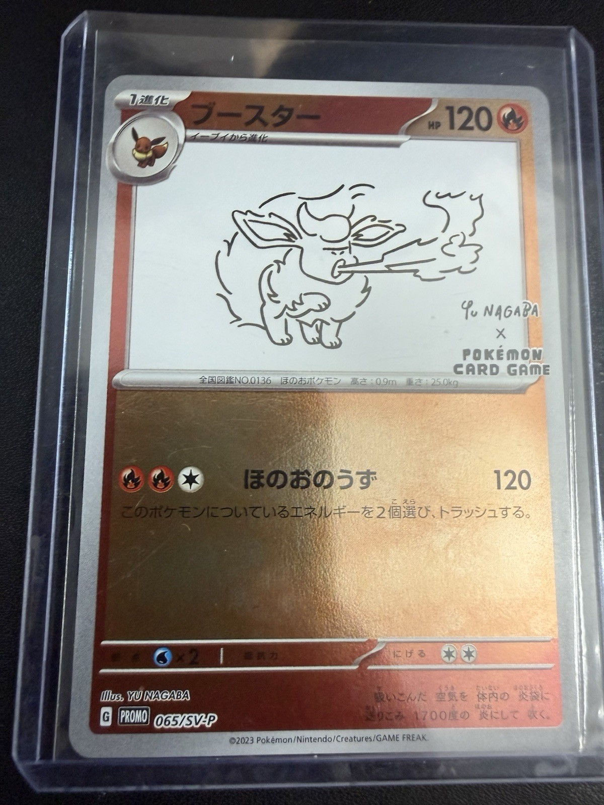 Flareon 2023 Japanese SV-P Promo #065/SV-P YU Nagaba Price Guide