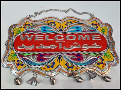Chamakpatti Welcome Teller/Wandbehang Teller/Pakistan/Chamakpatti Art