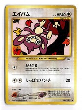 POKEMON JAPANESE AIPOM NO. 190 C NEO REVELATION DAMAGED
