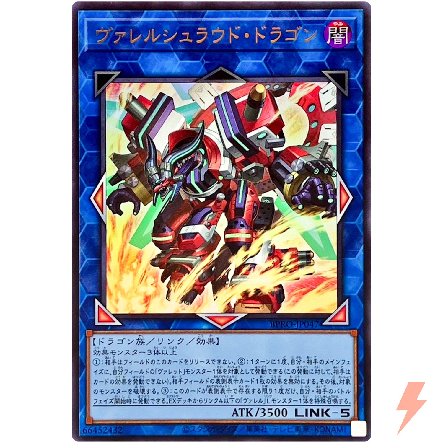 Borrelshroud Dragon - Ultra Rare BPRO-JP047  - YuGiOh Japanese OCG