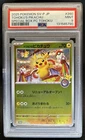 Pokemon SV Black Star Promos JP Tohoku's Pikachu 2025 #260/SV-P PSA 9