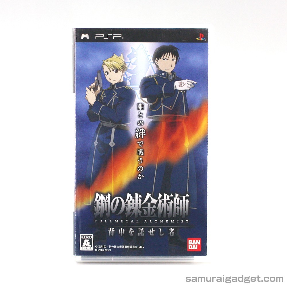 Fullmetal Alchemist : Brotherhood (Senaka wo Takuseshi Mono) PSP [Du Japon]