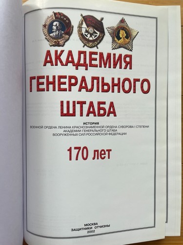 Russia Military Academy History - Imperial General Staff Armed Forces School - Imagen 2 de 17