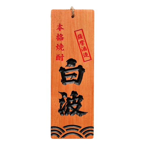 Insegna Incisione Piatto Menù Legno Sushi Giapponese Izakaya Pub Decorazione Appendere Cartello - Foto 31 di 52