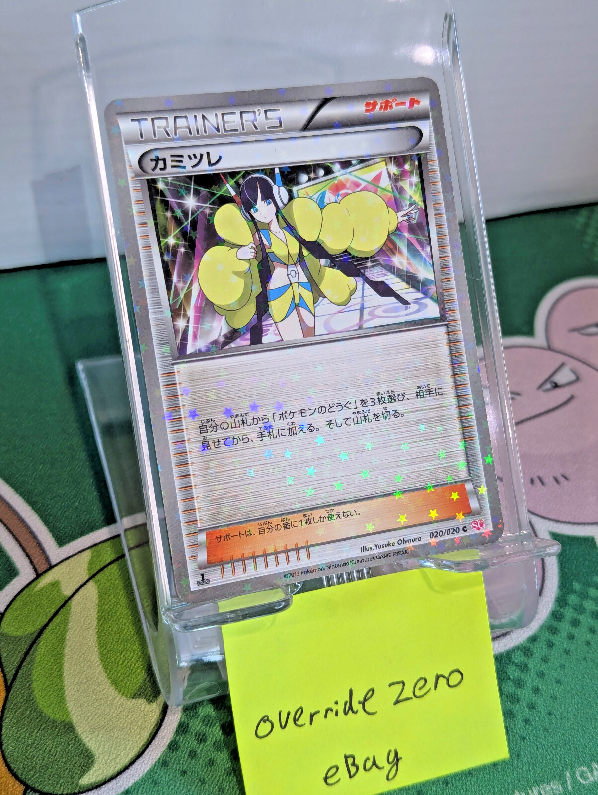 Elesa 020/020 Shiny Collection - NM/Near Mint Japanese Holo Rare 1st Edition