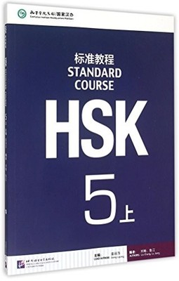 HSK STANDARD COURSE 5A - TEXTBOOK (WITH ) (CHINESE By Liu Chang & Lu Jiang *NEW*