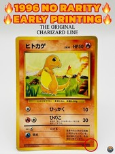 MP Charmander No Rarity 1996 Pokemon Japanese Base Set No.004 Old Back Vintage