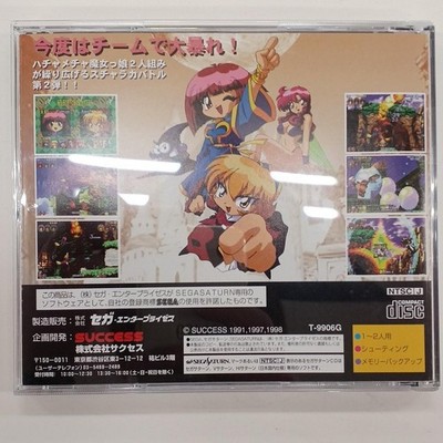 コットン‐セガサクセス‐ コットン ブーメラン｜セガサターン (SS)｜サクセス｜レトロ