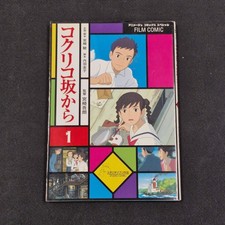 From up on Poppy Hill Film Comic Vol.1 Japanese Manga First Print - Studio Ghibl
