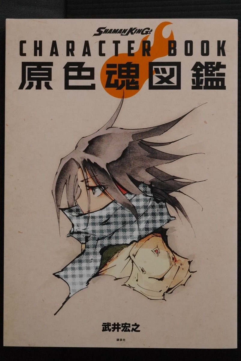 Hiroyuki Takei: Shaman King Character Book 'Genshoku Tamashii