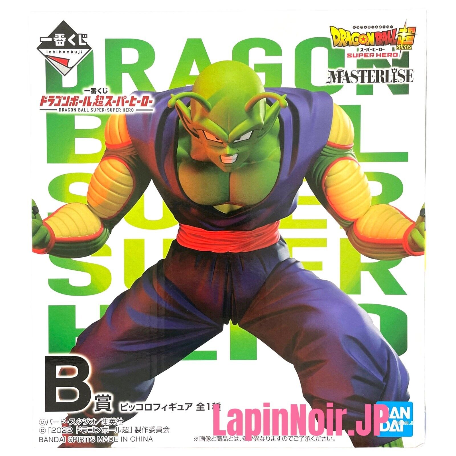 Estátua Bandai Ichiban Kuji Masterlise Super Dragon Ball Heroes