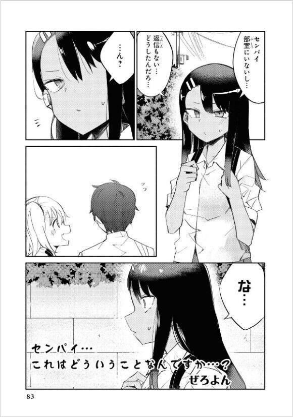 10 Manga Like Ijiranaide, Nagatoro-san: Comic Anthology