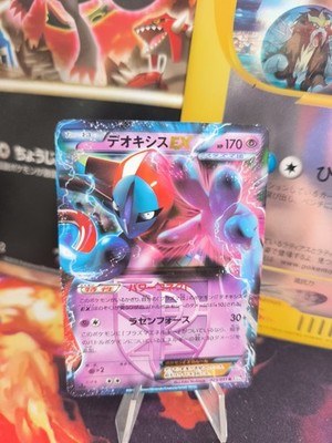 Pokemon Karte Card Holo Deoxys Ex BW Spiral Force Team Plasma Stamp japanese VG-