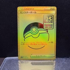 モンスターボール　25th 2021 Pokémon Poke Ball モンスターボール 25th 2021 Pokémon Poke Ballの通販はau PAY