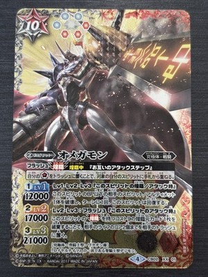 Battle Spirits Cb02 XX 01 Omnimon Secret Rare Japanese Bandai 2018 #727