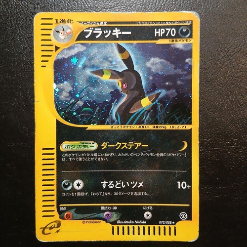 Umbreon 072/088 Split Earth Japanese Unlimited Holo Ungraded