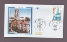 FDC 1996 - PARIS - Lycée Henri IV - 1796-1996 (2305)
