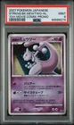 ️‍🔥 MEWTWO 10th MOVIE COMMEMORATION PROMO STRIKING BACK PSA 9
