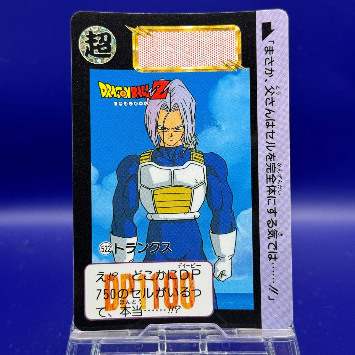 【Vintage】DRAGON BALL Collectible card ③ Trunks 522 Dragon Ball Z Trading Card Game Bandai TCG DBZ Japanese
