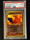 PSA 8 2000 Japanese Pokemon Neo 2 - Charizard #006 Promo - Reverse Holo Newcert