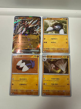 Excadrill ex 049/086 RR 029/064 Drilbur 048/086 028/064 Set Pokemon Korean