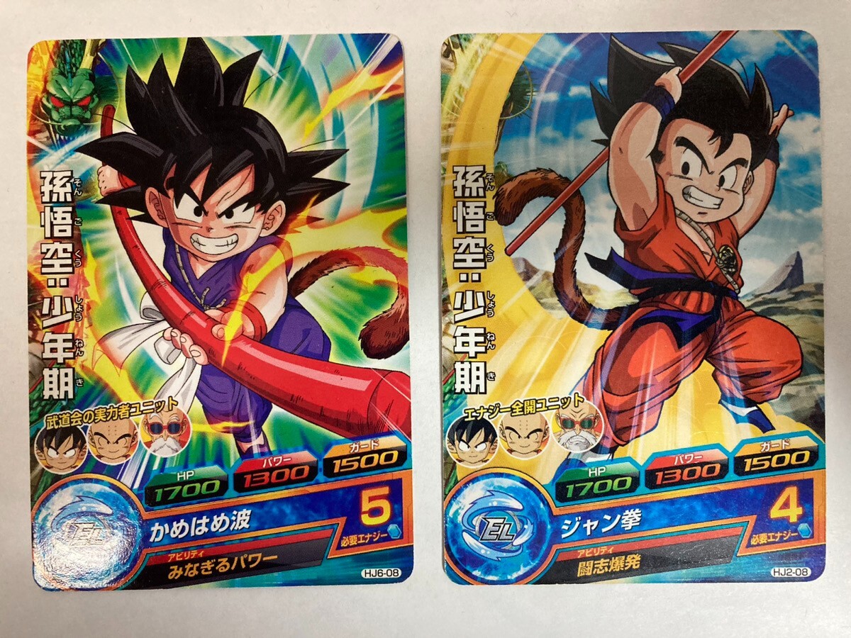 Son Goku Dragon Ball Heroes Set of 2 cards Bandai Japanese Rare
