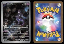 Mewtwo 183/165 SV2a: Pokemon Card 151 Art Rare 2023 Japanese Pokemon TCG NM