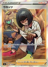 CARA LISS 191/190 SUPER RARE SHINY STAR V POKEMON JAPANESE NM
