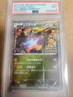 PSA 9 Rayquaza 144/BW-P Nobunaga's Ambition Limited Promo Pokemon Card Japanese