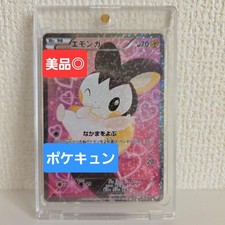Emolga 023/020 Shiny Collection for sale | eBay