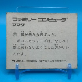 Bokosuka Wars Ascii Card Family Computer Amada Nintendo Game Retro Japan #297