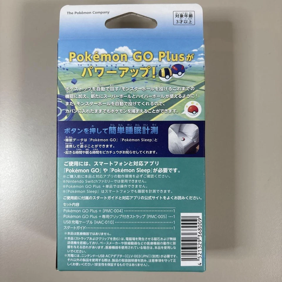 Pokemon GO Plus + Super Ball Hyper Ball Auto throw Game PMC-A-WNSAA USB cable - Image 3 of 4