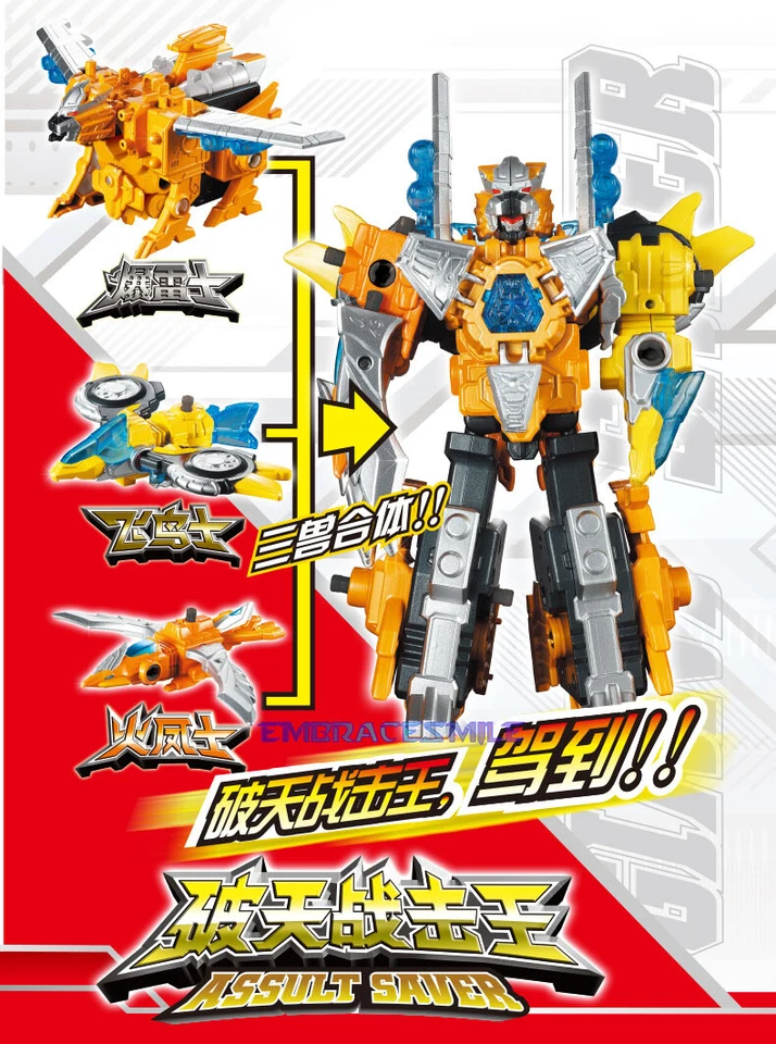 Gaint Saver Battle Strike Team Assult Saver Transformation Robot Figure Set - Image 2 of 2