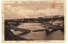 Belarus 1915 Neman River in Grodno The brocken Bridge # 444
