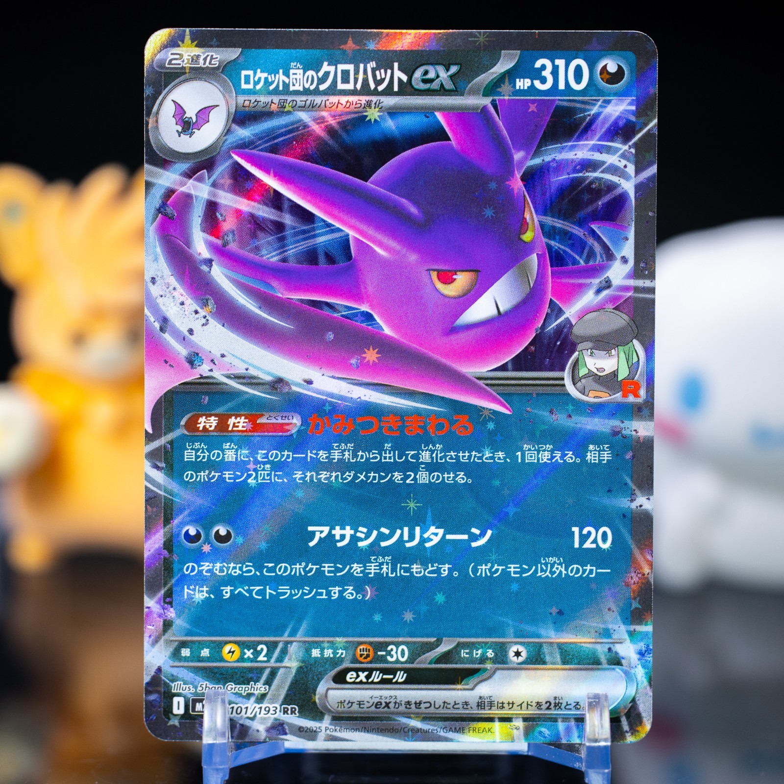 Team Rocket's Crobat ex 101/193 M2a Mega Dream Japanese Near Mint