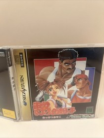 Nekketsu Oyako (Sega Saturn,1995) from japan
