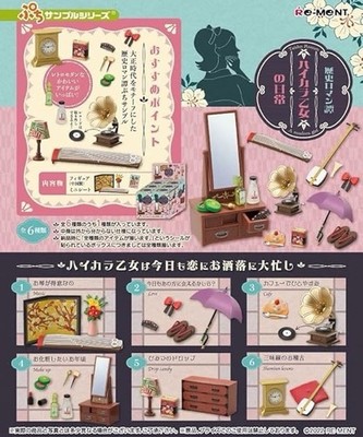 Re-Ment Taisho Modern Girl s Daily Life Full 6pc Set Japan Puchi Sample New