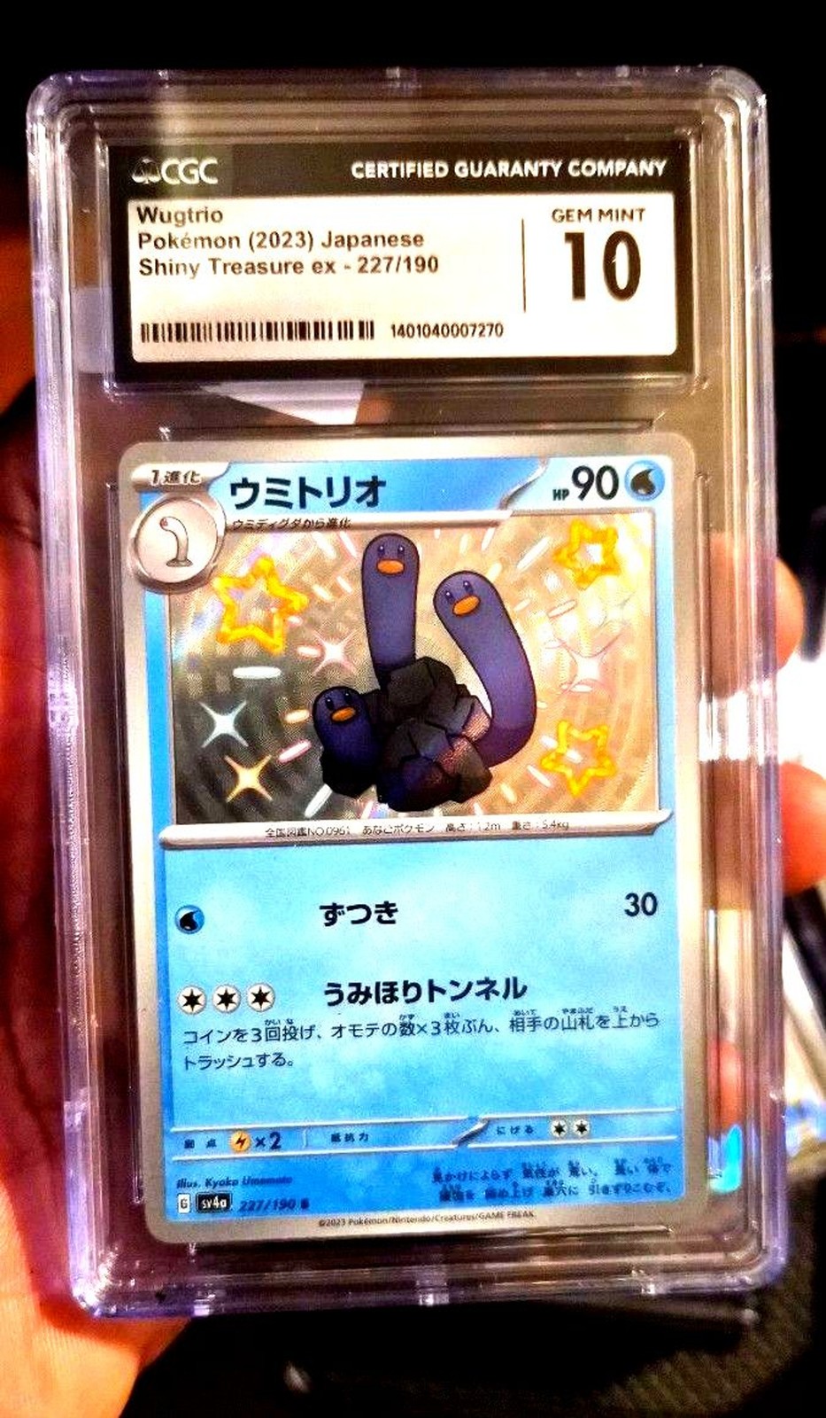 Wugtrio – Shiny Treasure ex 227/190 S (CGC 10)