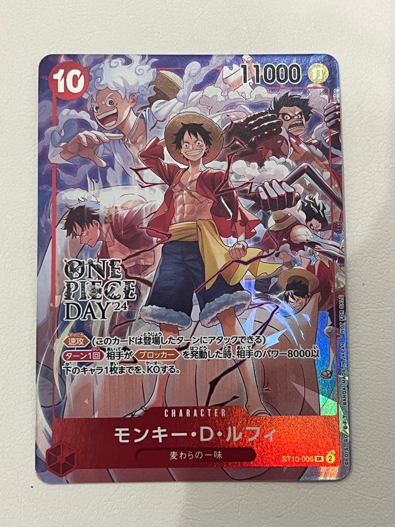 Monkey D. Luffy ST10-006 Promo Card 