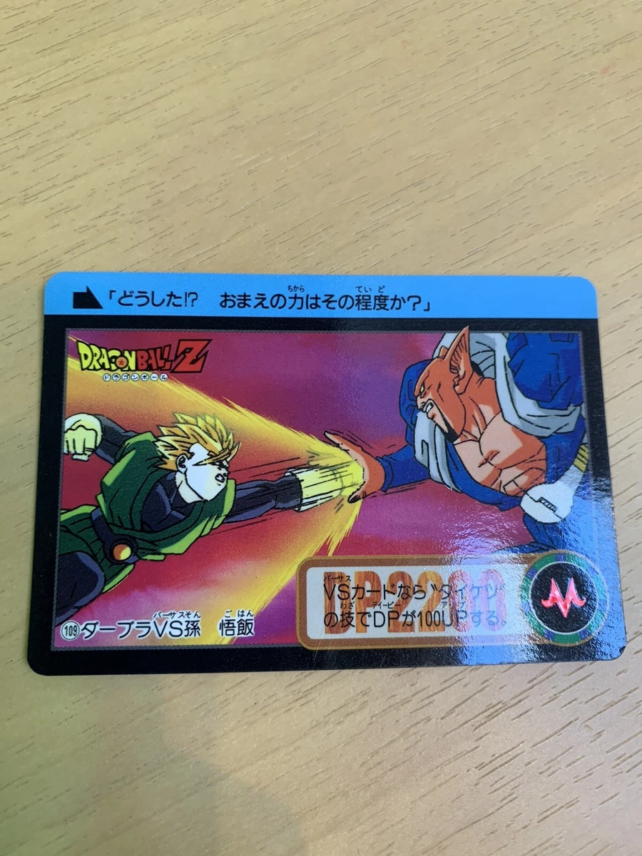 Dragonball Card Dass 109 Darbura VS Son Gohan DB-36 | eBay