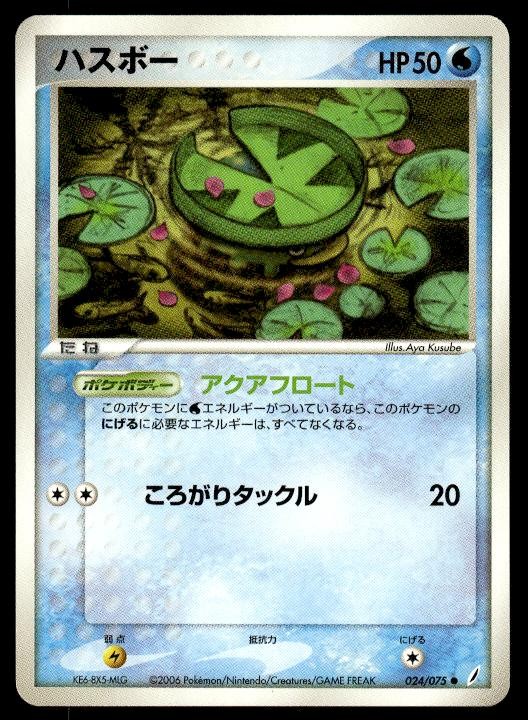 Lotad 024/075 Common Miracle Crystal Pokemon Japanese ~ NM