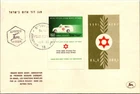 Israel FDC 11.1.1955 25th Anniversary Of Magen David Adom - Jerusalem - J34157