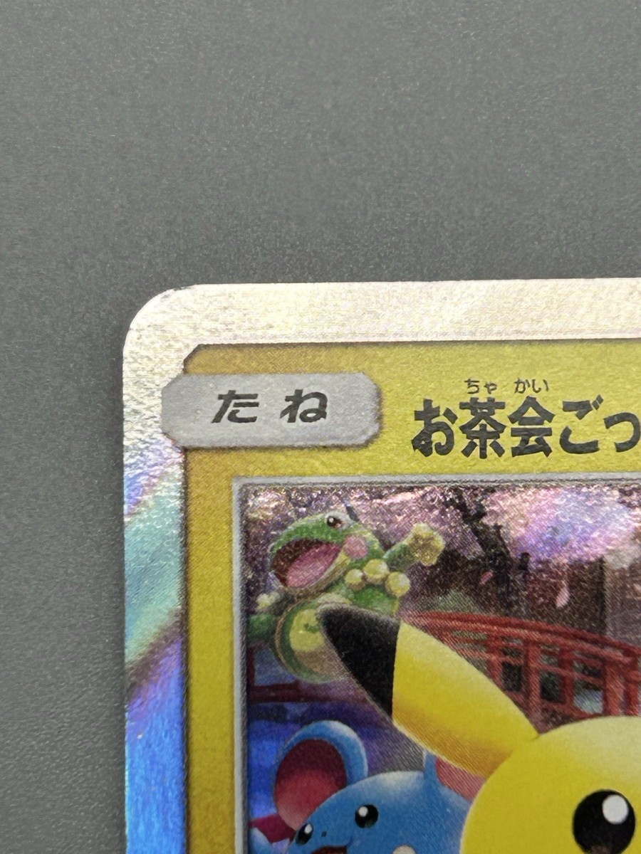 Tea Party Pikachu 325/SM-P – Pokemon Center Kyoto Promo 2019
