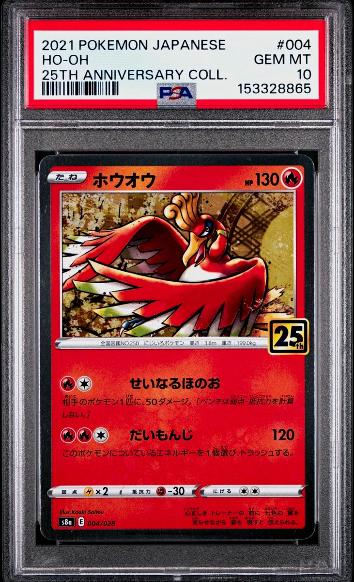25+ Ho-oh 004/028 S8a: 25th Anniversary Collection for sale