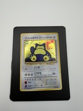 Hungry Snorlax Holo CD Promo - Japanese Pokemon Card - 1998 Near Mint