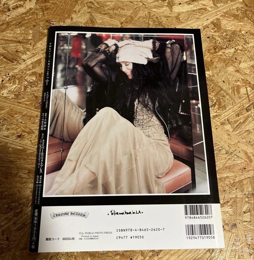Chrome Hearts Magazine Vol.7 used Magazines only | eBay
